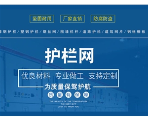 水富護(hù)欄網(wǎng)廠家-鋅鋼護(hù)欄網(wǎng)、邊坡防護(hù)網(wǎng)